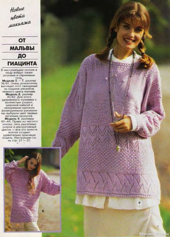 Журнал "Сабрина" №03 1995