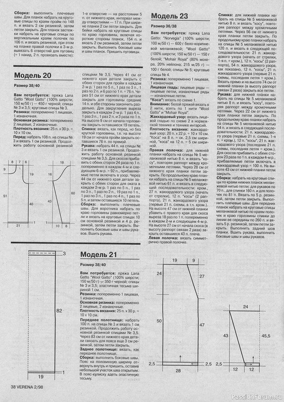 Журнал "Verena" №02 1998