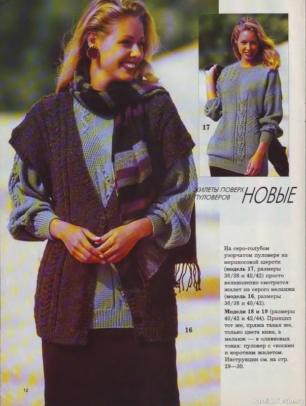 Журнал "Сабрина" №13 1994