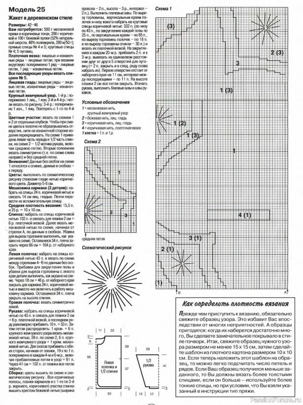 Журнал "Сабрина" №09 1997