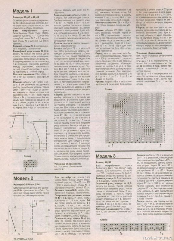 Журнал "Verena" №03 1998