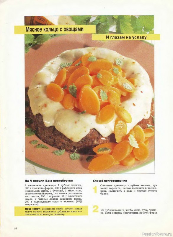 Журнал "Сабрина" №13 1994