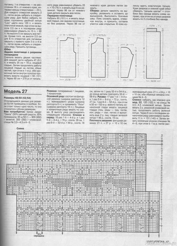 Журнал "Verena" №10 1997