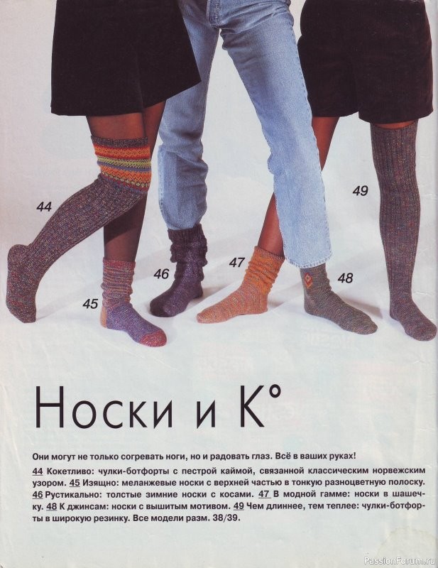 Журнал "Verena" №09 1997
