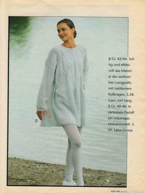 Журнал "Verena" №08 1995