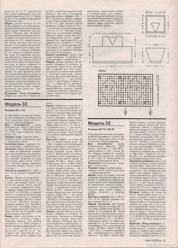Журнал "Verena" №04 1998