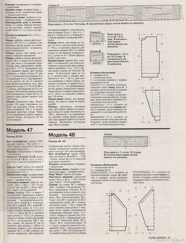 Журнал "Verena" №12 1996