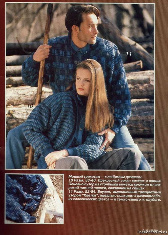 Журнал "Verena" №10 1997