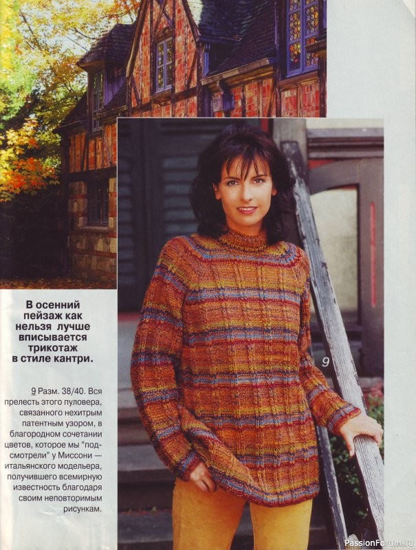 Журнал "Verena" №09 1997