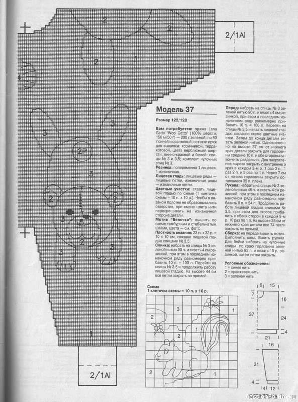 Журнал "Verena" №10 1997