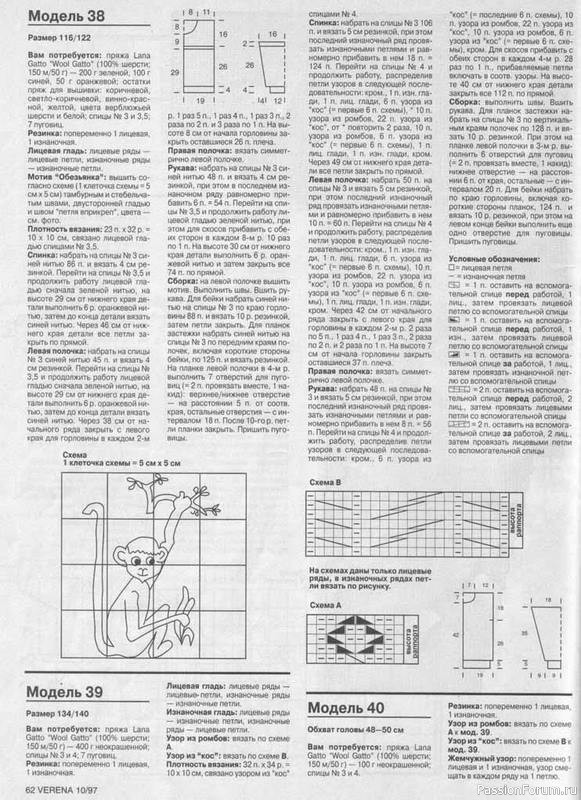 Журнал "Verena" №10 1997
