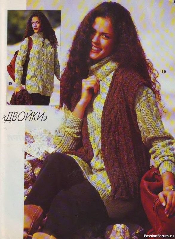 Журнал "Сабрина" №13 1994