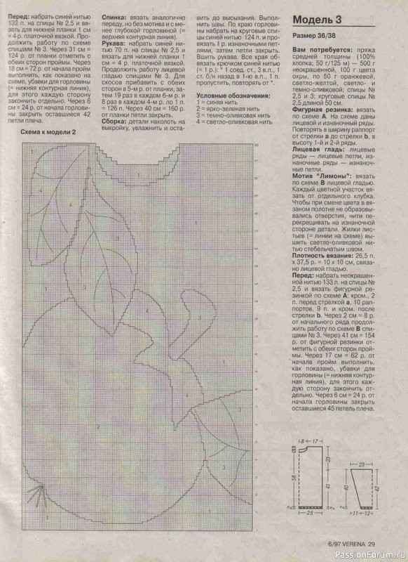 Журнал "Verena" №06 1997