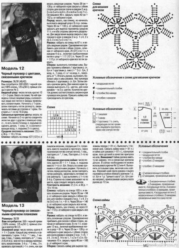 Журнал "Сабрина" №05 1998