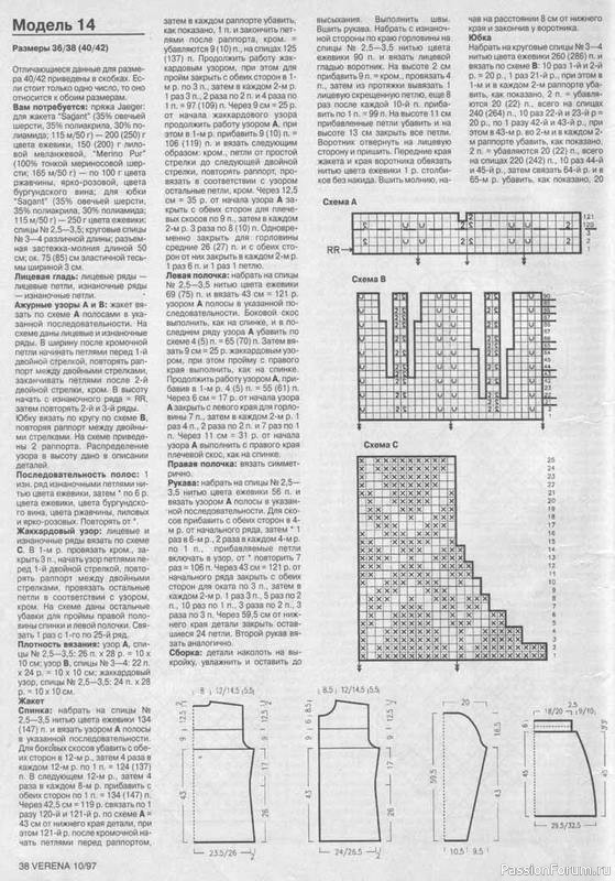 Журнал "Verena" №10 1997