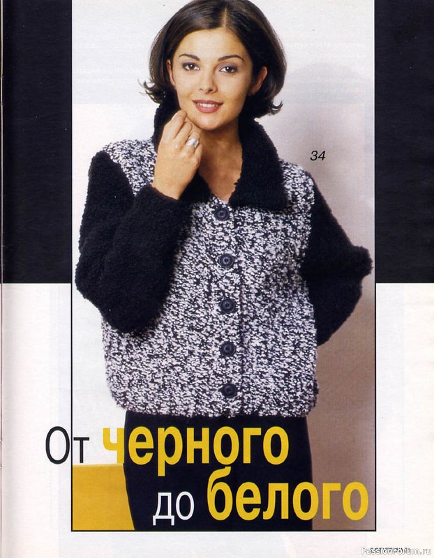 Журнал "Verena" №02 1998
