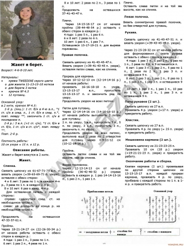 вязаный жакет крючком для девочки