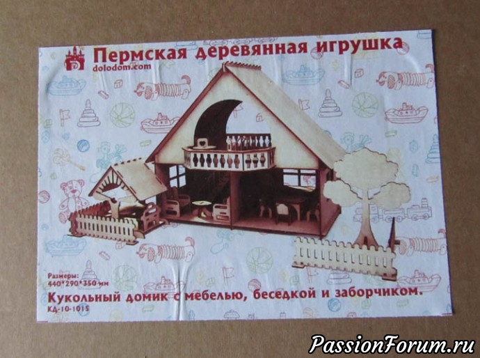 Секрет