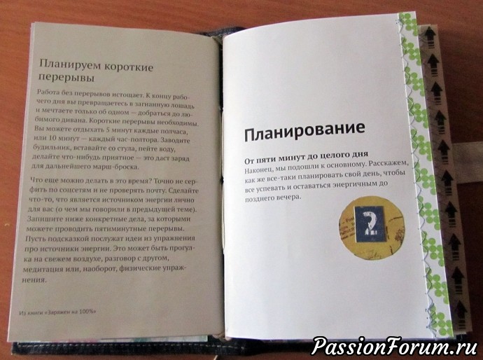 Блокнот-пухляш