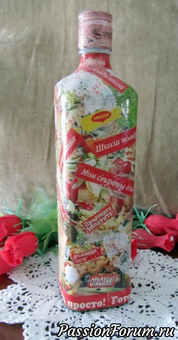 Бутылкомания захватила...