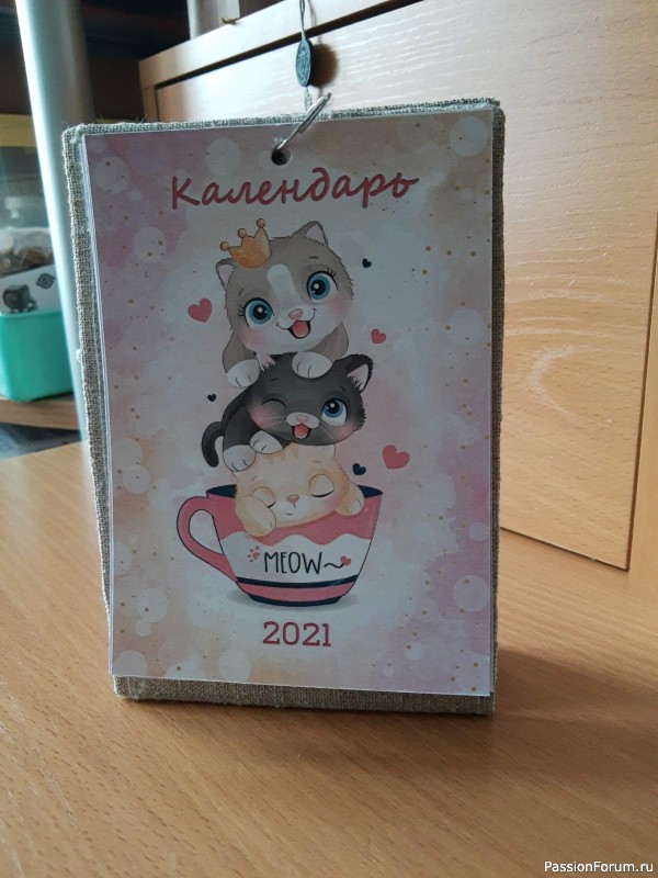 Календари на 2021