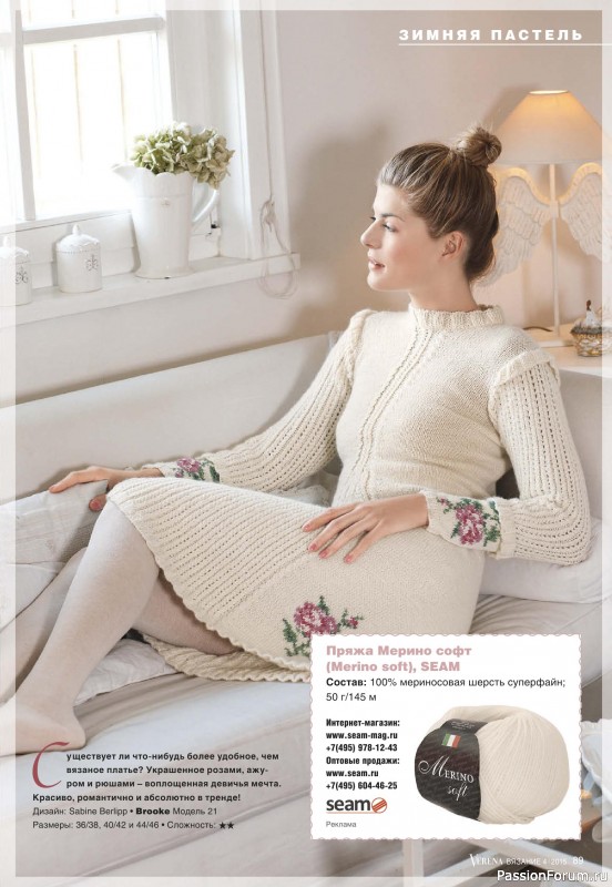 Журнал "VERENA" 4/2015