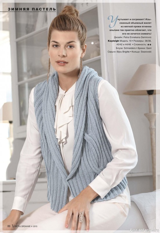 Журнал "VERENA" 4/2015