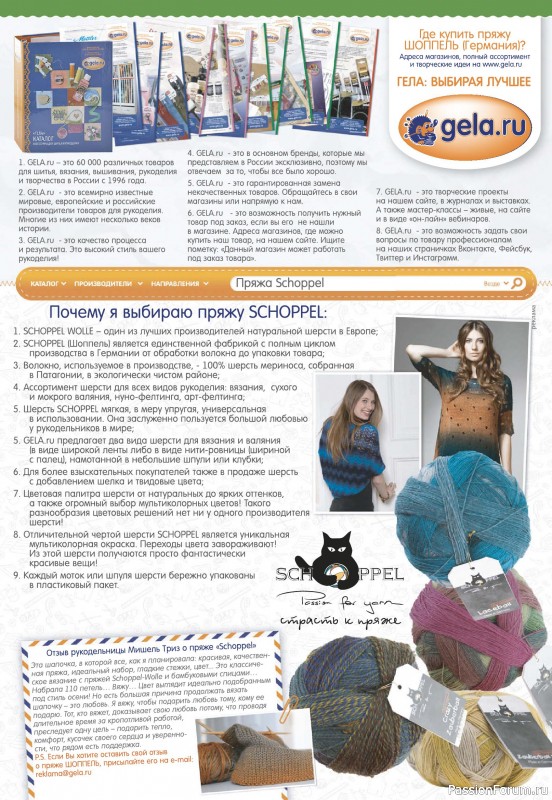 Журнал "VERENA" 4/2015