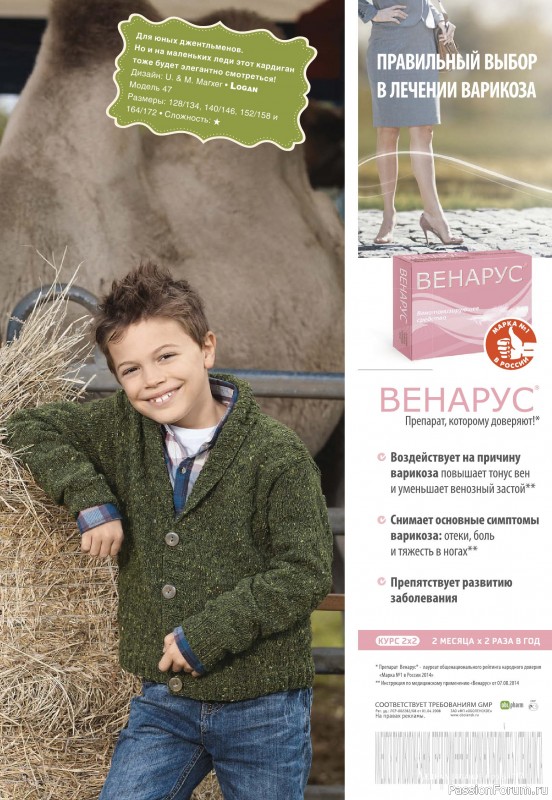 Журнал "VERENA" 4/2015