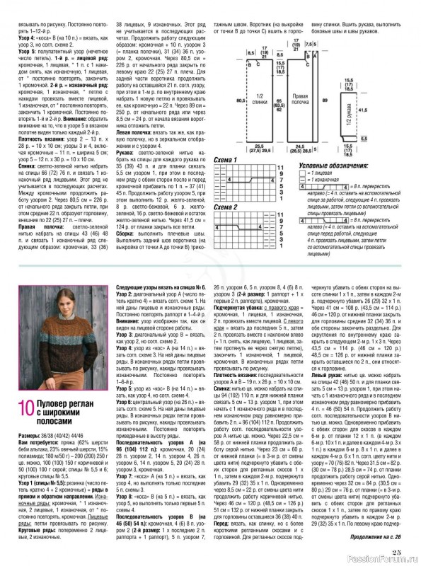 Журнал "Сабрина" №12 2021
