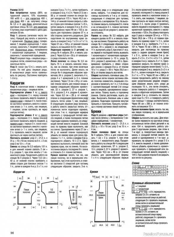 Журнал "Сабрина" №9 2021