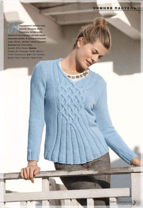 Журнал "VERENA" 4/2015