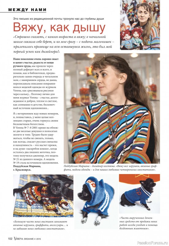 Журнал "VERENA" 4/2015