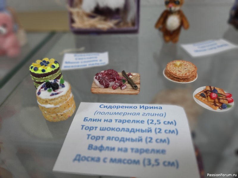 Арт-галерея "Кукольная коллекция" в Новосибирске.