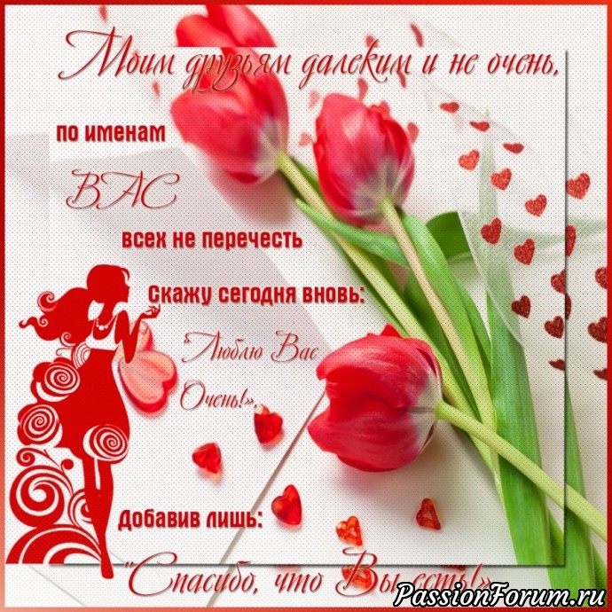 Спасибо Вам, дорогие мои, родные!
