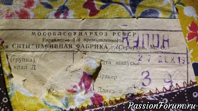 Русские ситцы в Новосибирске
