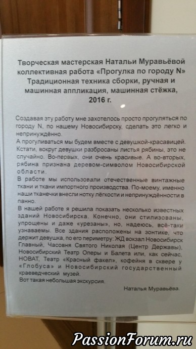 Русские ситцы в Новосибирске
