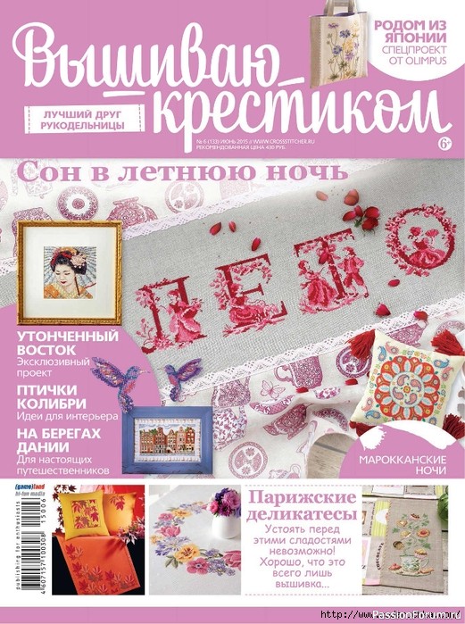 Сон в летнюю ночь