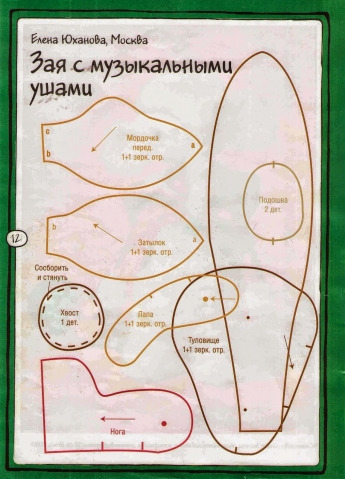 Зайка Мими