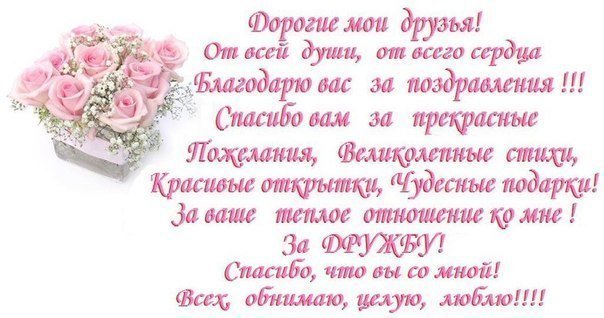 Примите мою искреннюю благодарность!!!