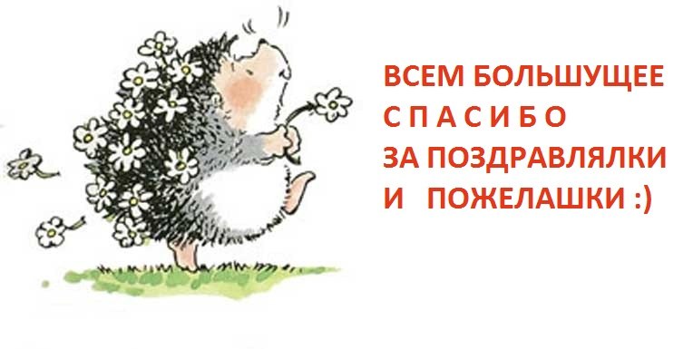 Примите мою искреннюю благодарность!!!
