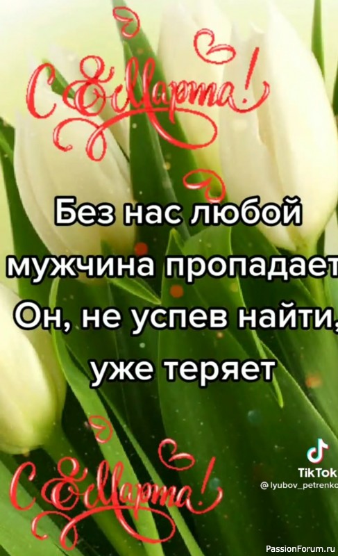 &quot;Есть в женщине частичка древней Евы...&quot;
