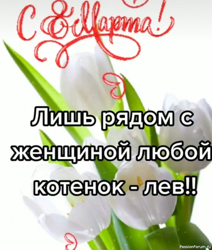 &quot;Есть в женщине частичка древней Евы...&quot;