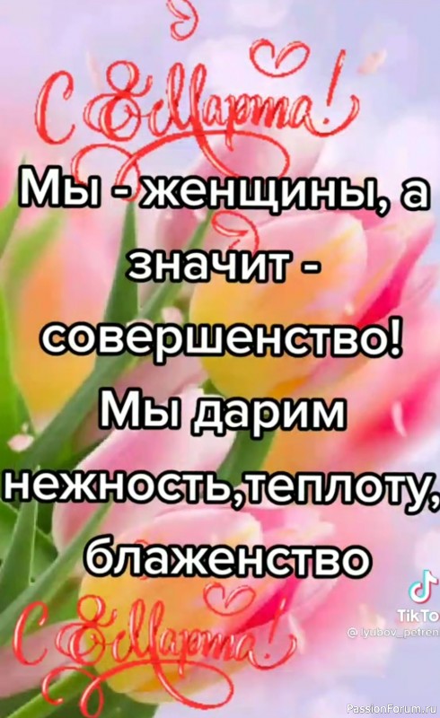 &quot;Есть в женщине частичка древней Евы...&quot;