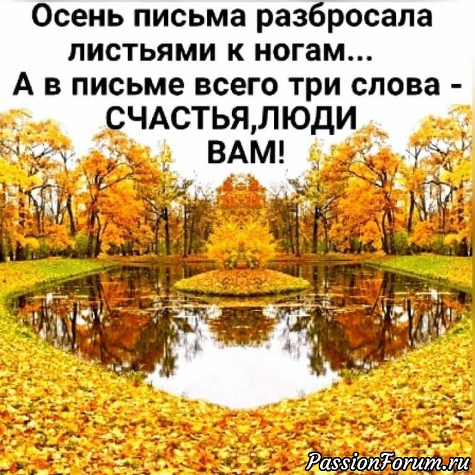 " Краски Осени " . Декупаж на досочках.