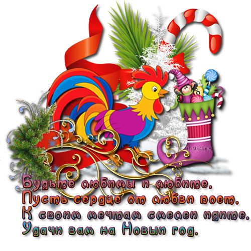 Предновогоднее...