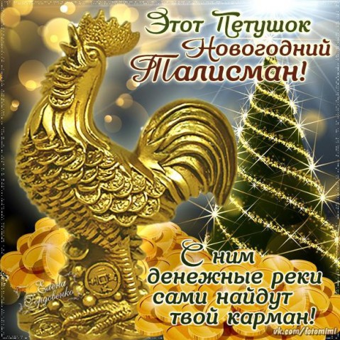 С Новым годом, друзья!