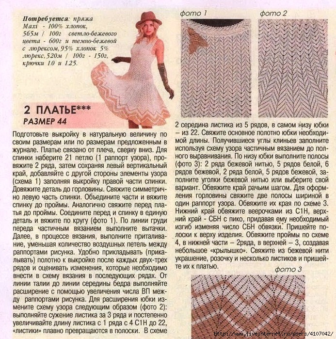 Летнее платье крючком
