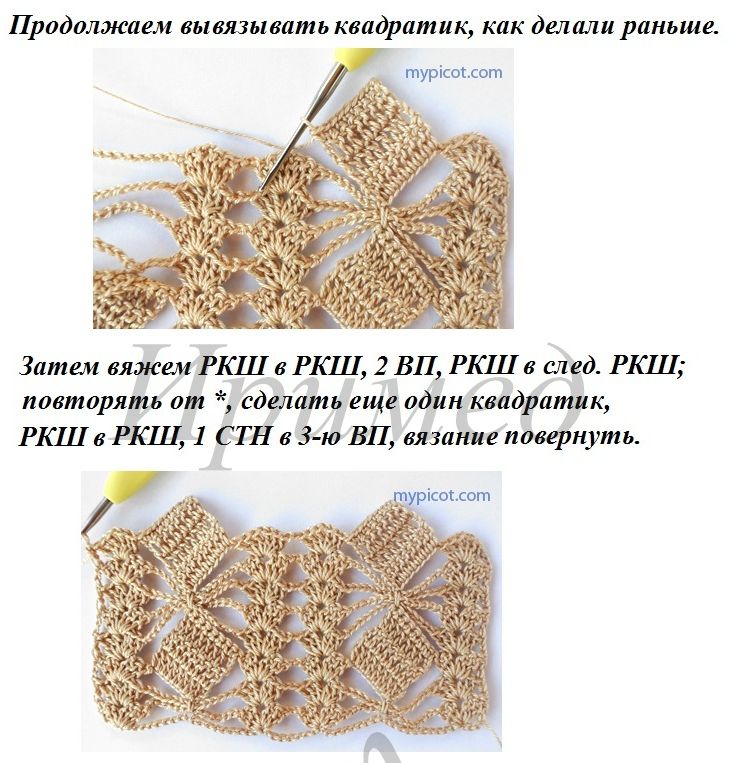 Узор &quot;Квадратики&quot; крючком. МК.