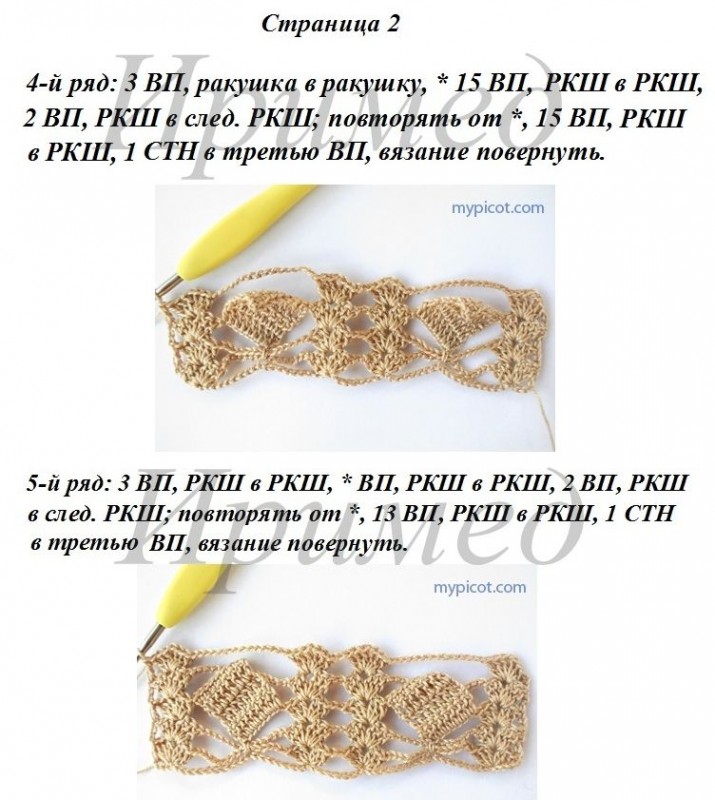 Узор &quot;Квадратики&quot; крючком. МК.